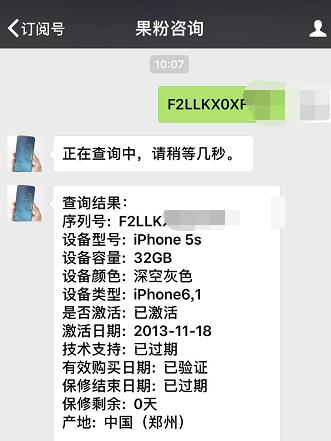 iphone5s深空灰特写,iphone5s深空灰色