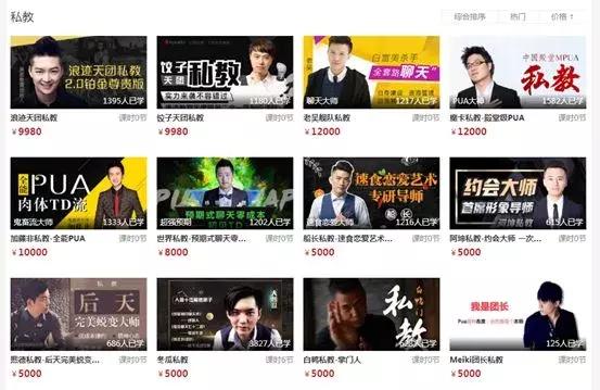 暴利职业：恋爱顾问，骗炮400个姑娘、劈腿17个女友