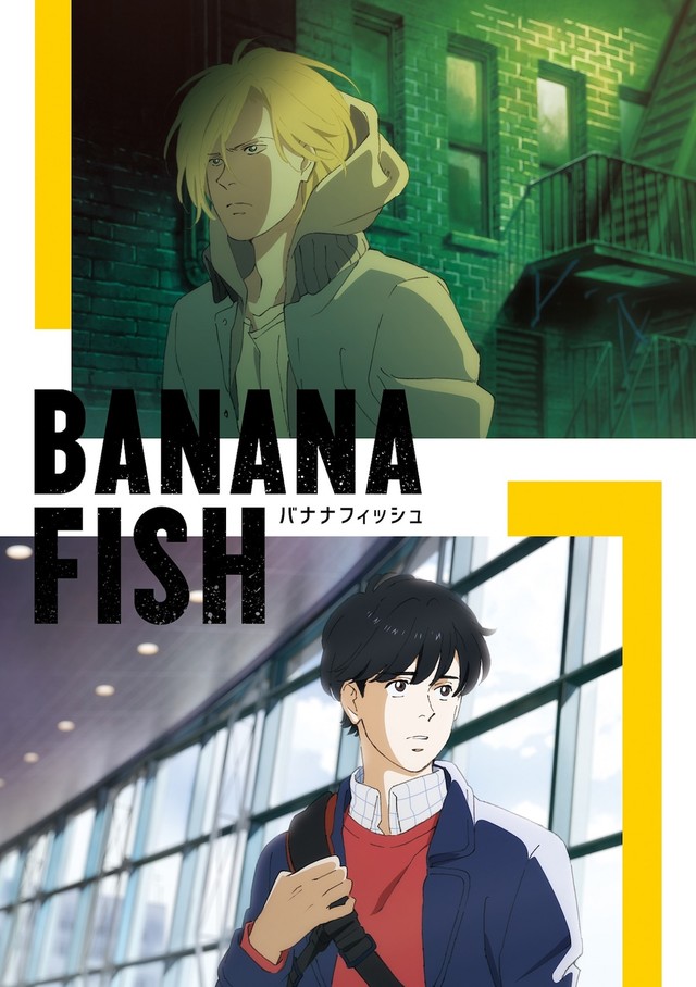 18年7月倒A档动画《BANANAFISH》公布主要CAST等情报