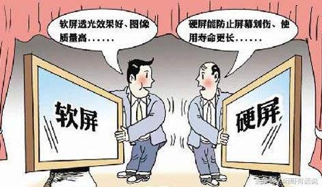 显示器硬屏和软屏的区别,es502022款是软屏还是硬屏