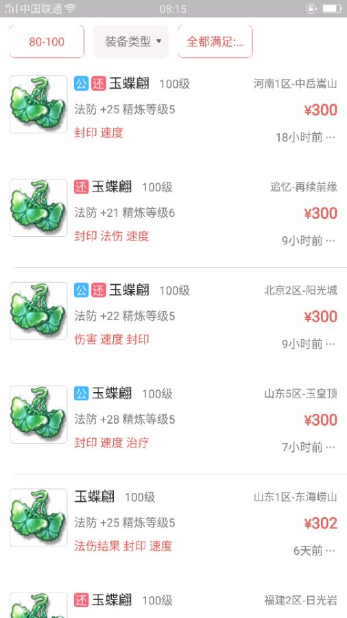 梦幻西游最具性价比平民神兽,梦幻西游最低价灵饰