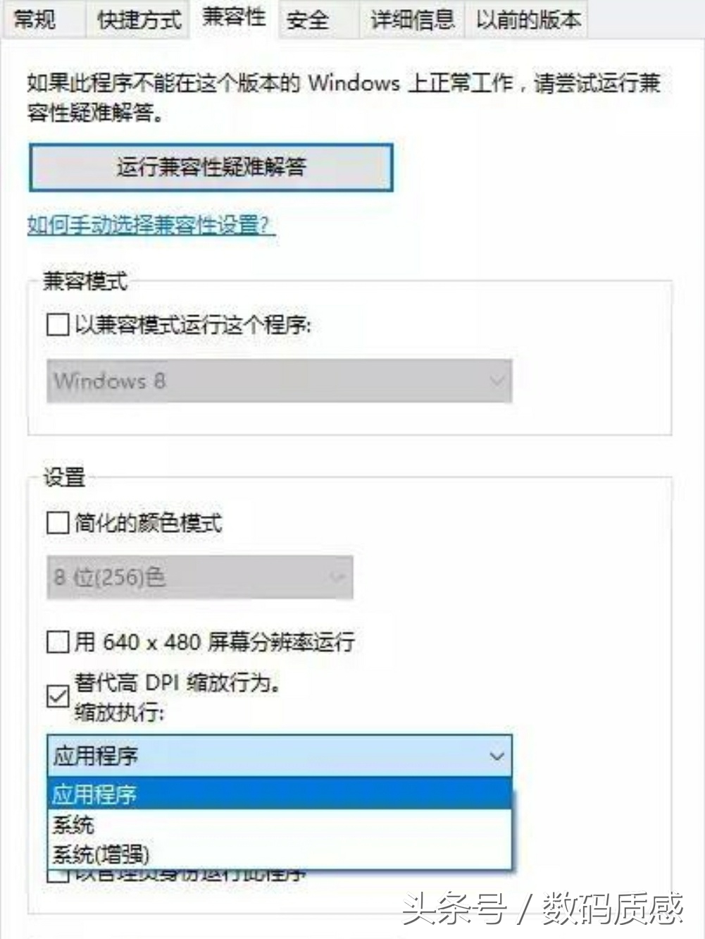 新电脑分辨率模糊,电脑分辨率调高字体变小了