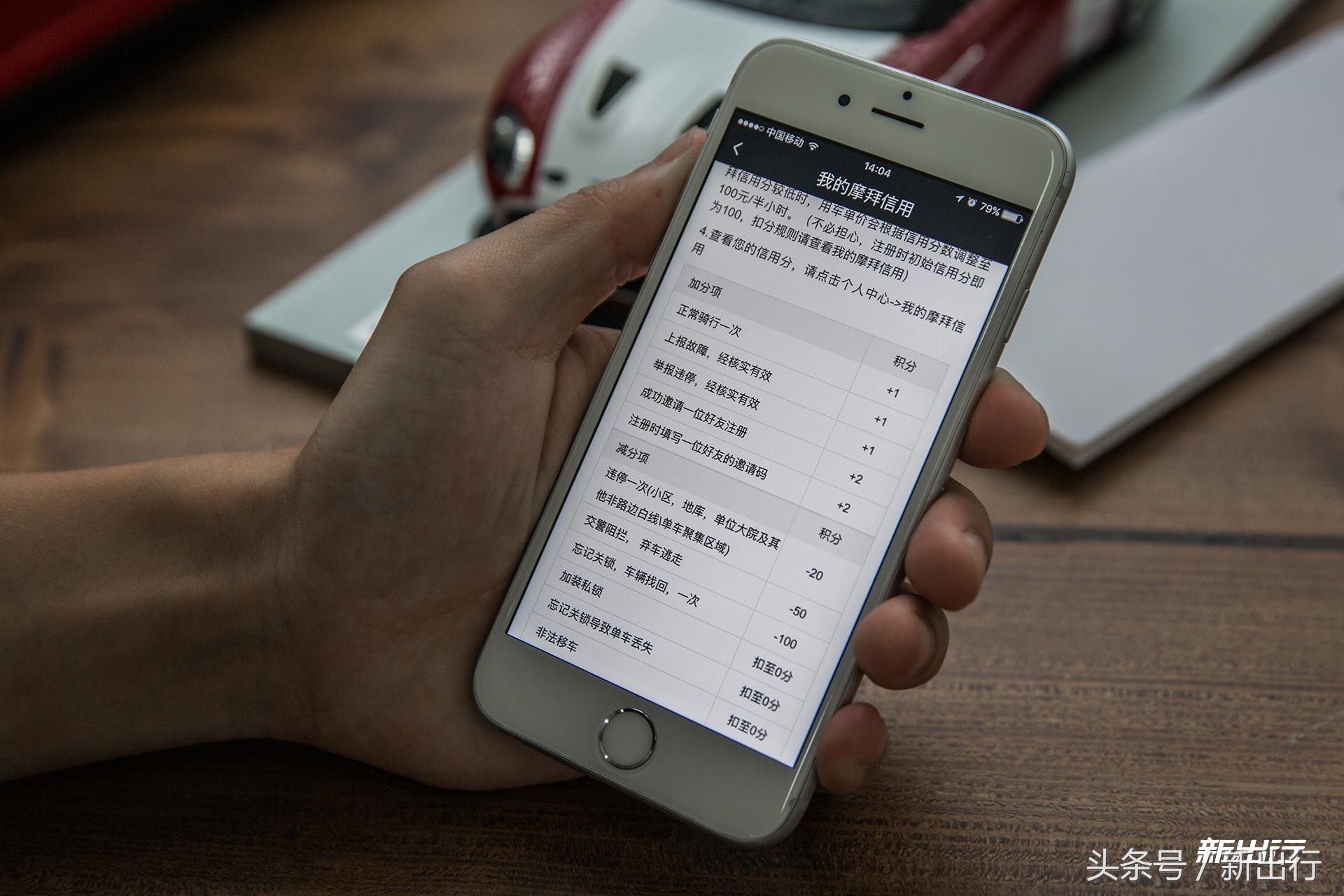 摩拜单车计费规则,摩拜单车当前计费规则变更