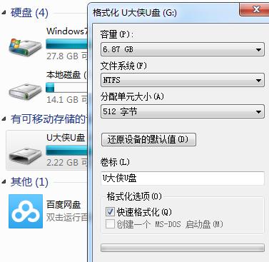 利用电脑制作系统启动盘,没有电脑怎么制作系统启动盘