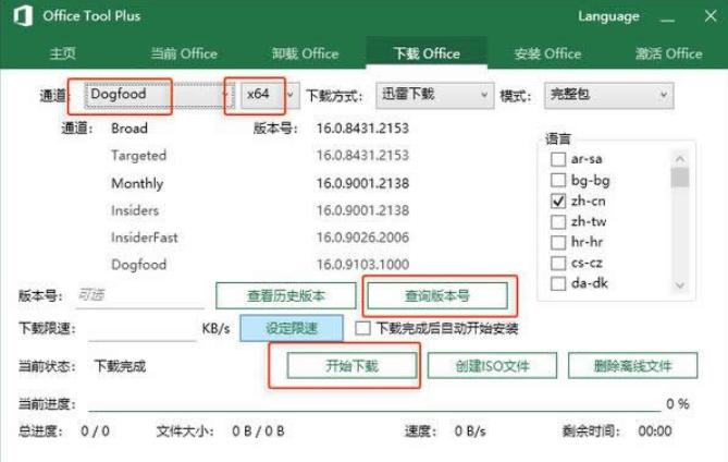 最新免费office下载安装,正版office2021版教学
