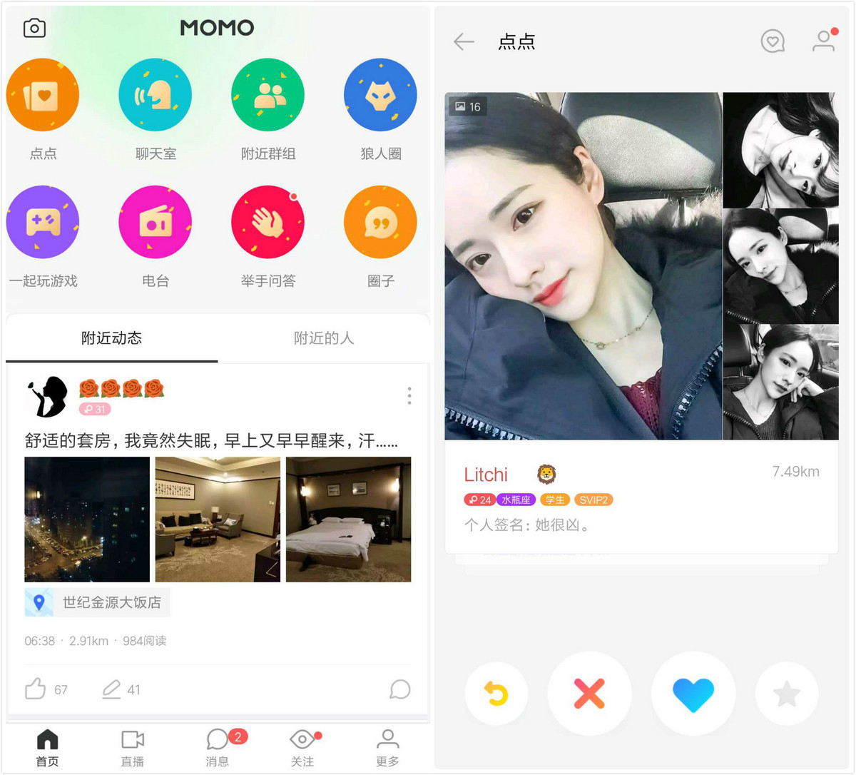 陌陌并购探探分析,陌陌并购探探时间
