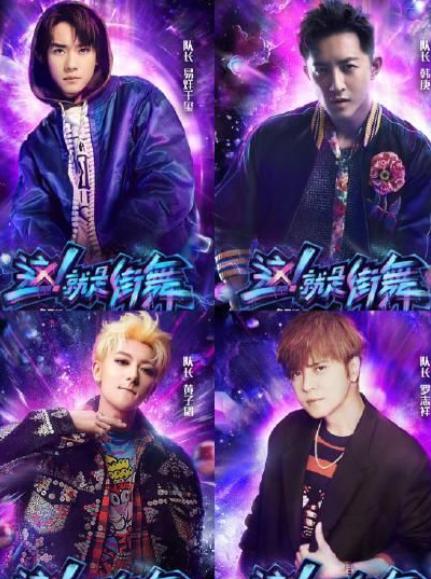 易烊千玺街舞导师阵容搭配,易烊千玺当街舞队长指导队员