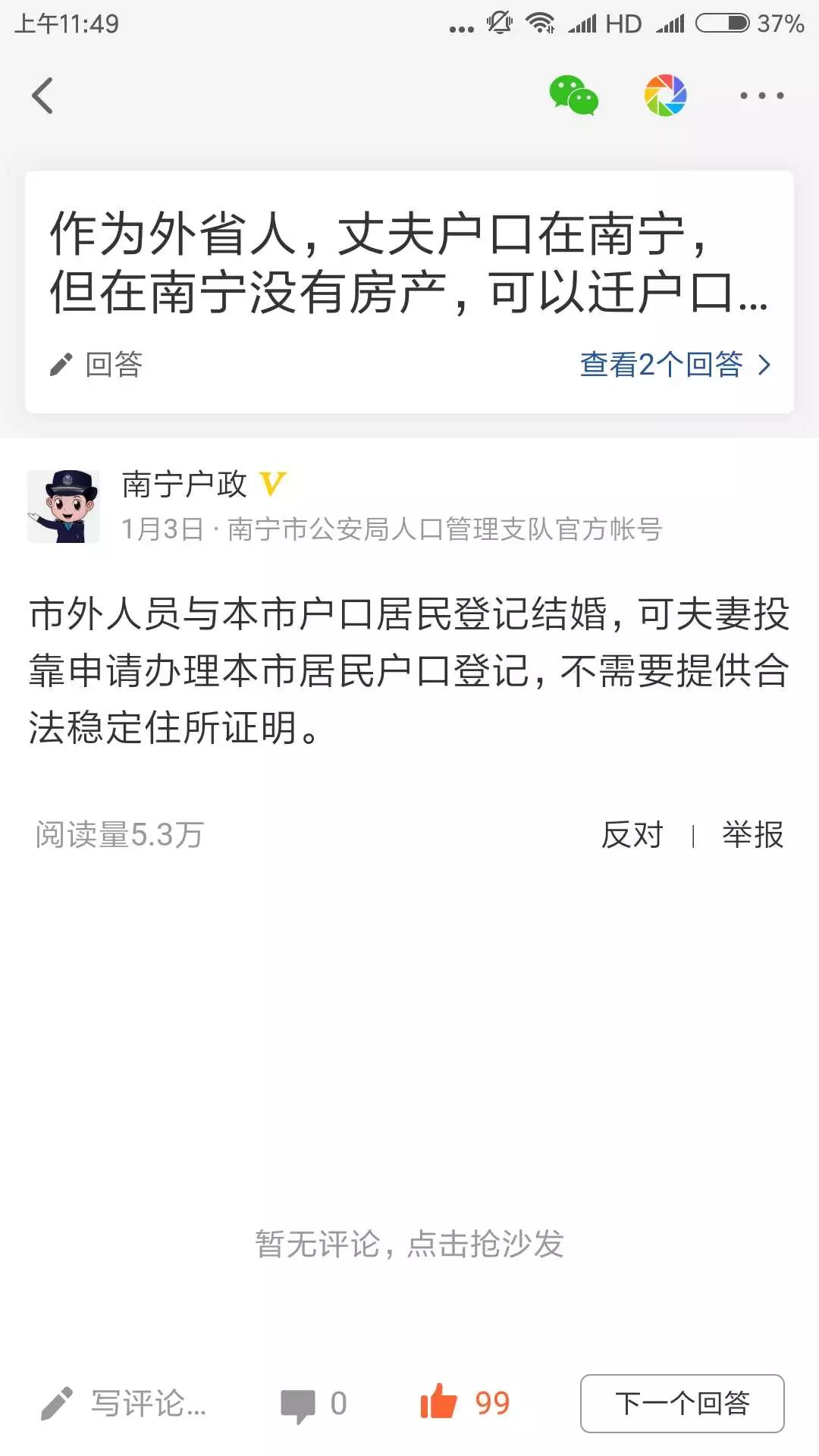 婴儿户口办理需要几天,给婴儿迁户口需要什么材料和证件