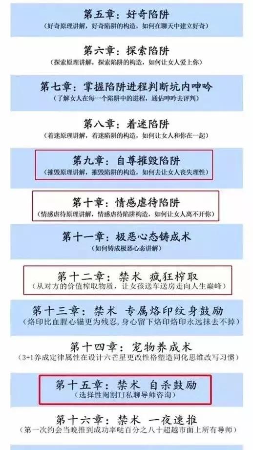 暴利职业：恋爱顾问，骗炮400个姑娘、劈腿17个女友