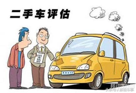 二手车简单的评估价格公式,评估二手车的公式