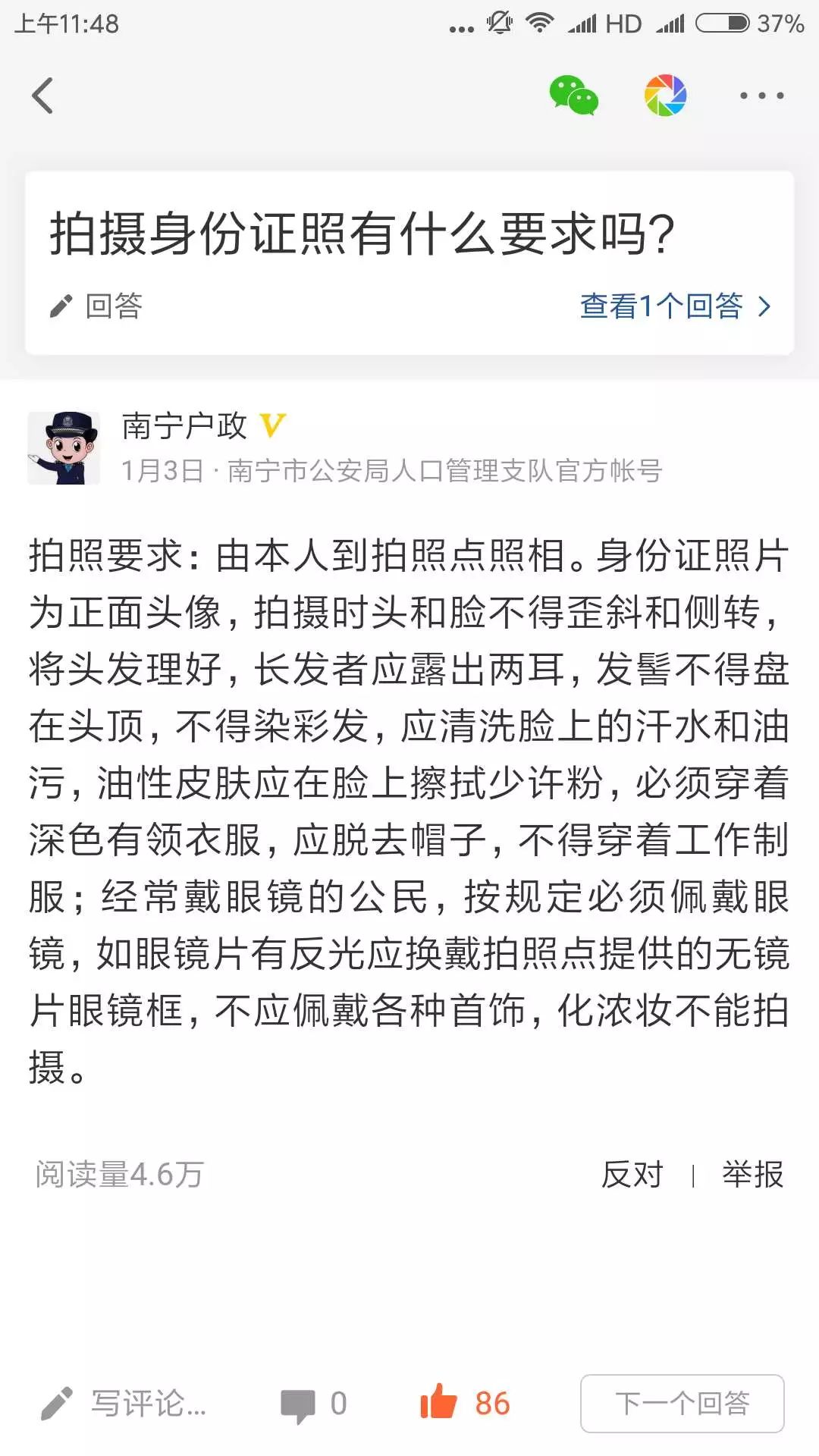 婴儿户口办理需要几天,给婴儿迁户口需要什么材料和证件