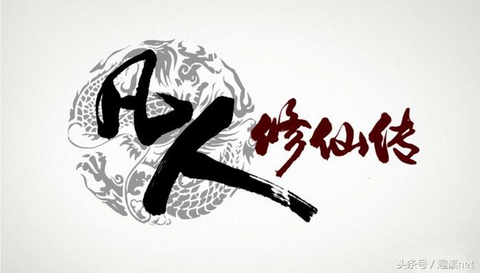 十大仙侠小说排行榜：《戮仙》第十，《遮天》第六，谁是第一？