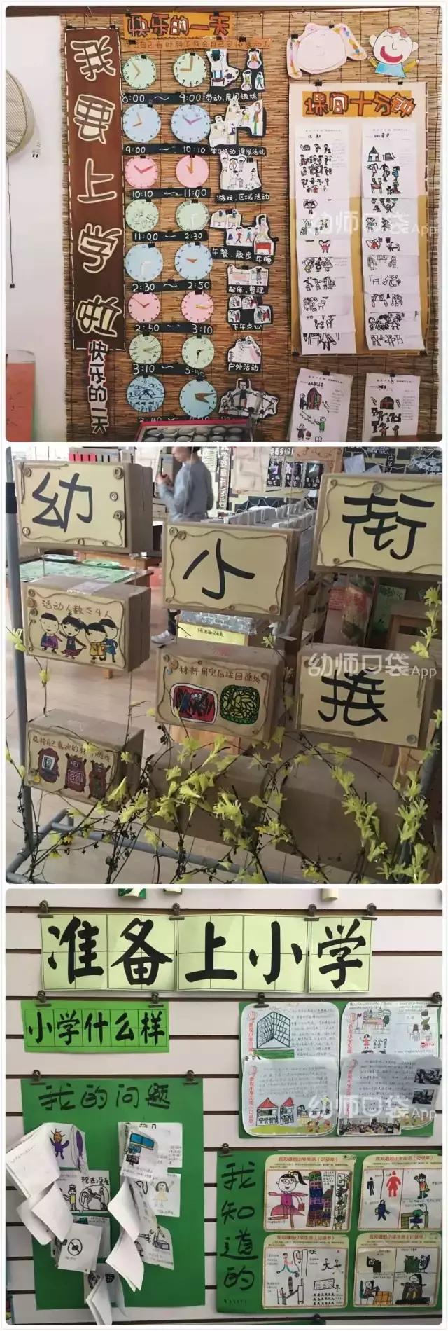 幼儿园班级主题墙布置简单大方,小学新学期新气象主题墙