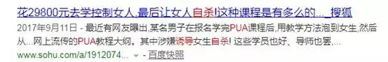 暴利职业：恋爱顾问，骗炮400个姑娘、劈腿17个女友