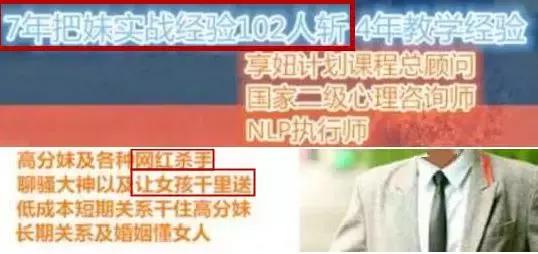 暴利职业：恋爱顾问，骗炮400个姑娘、劈腿17个女友