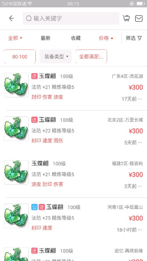 梦幻西游最具性价比平民神兽,梦幻西游最低价灵饰