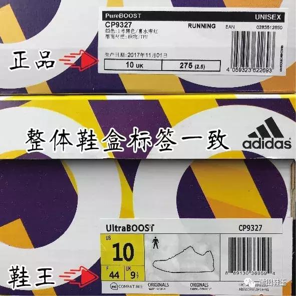 阿迪达斯pureboost怎么分辨真伪,adidasboost如何分辨真假