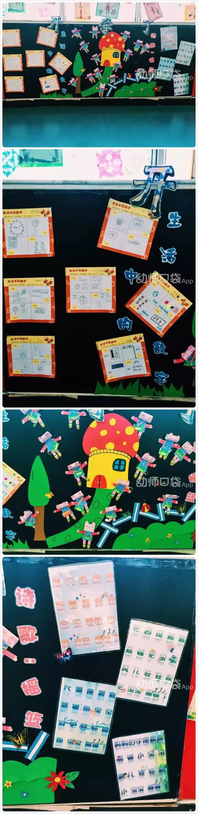 幼儿园班级主题墙布置简单大方,小学新学期新气象主题墙