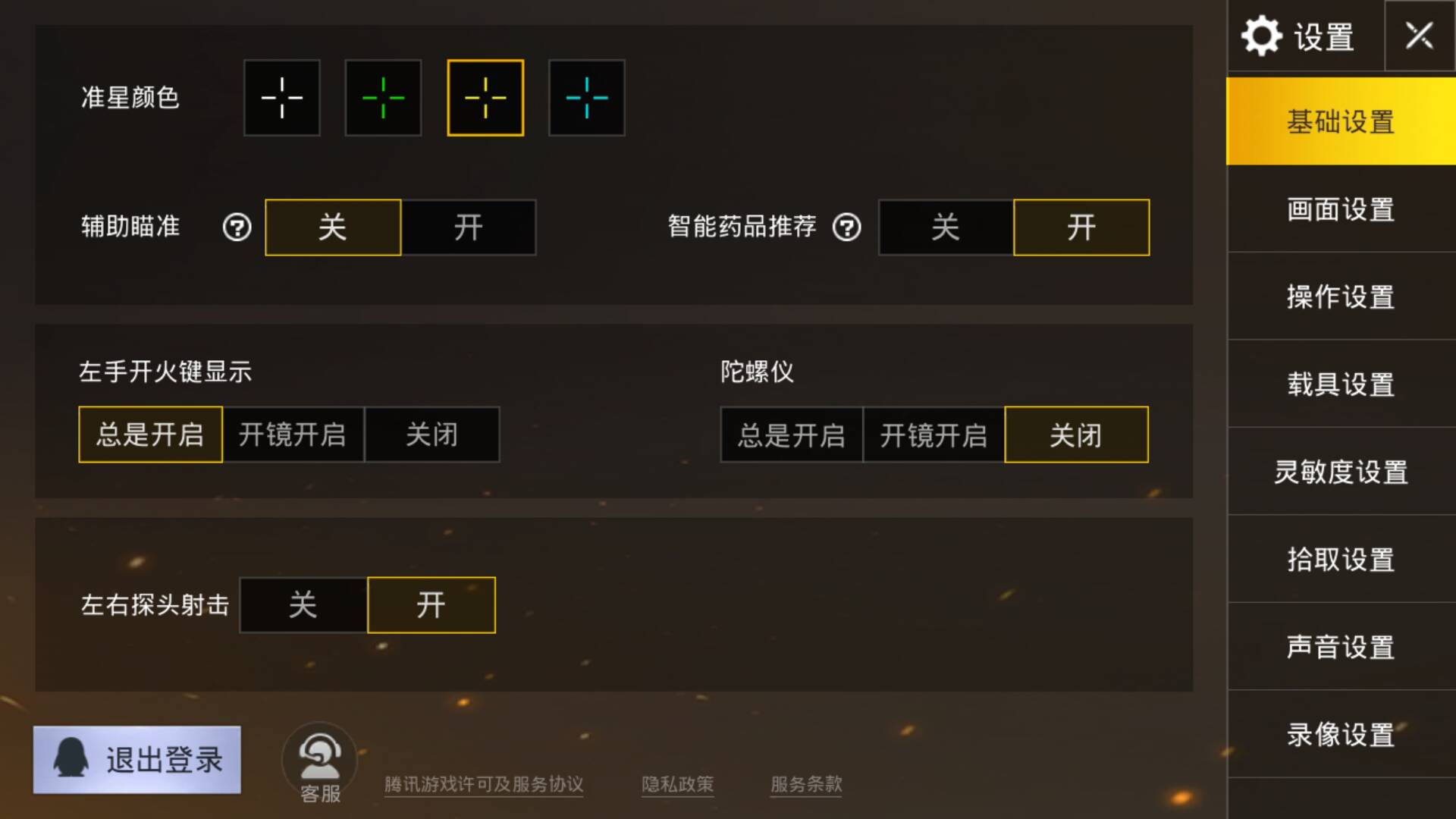 绝地求生刺激战场手游按键设置,刺激战场ipad三指操作键位设置