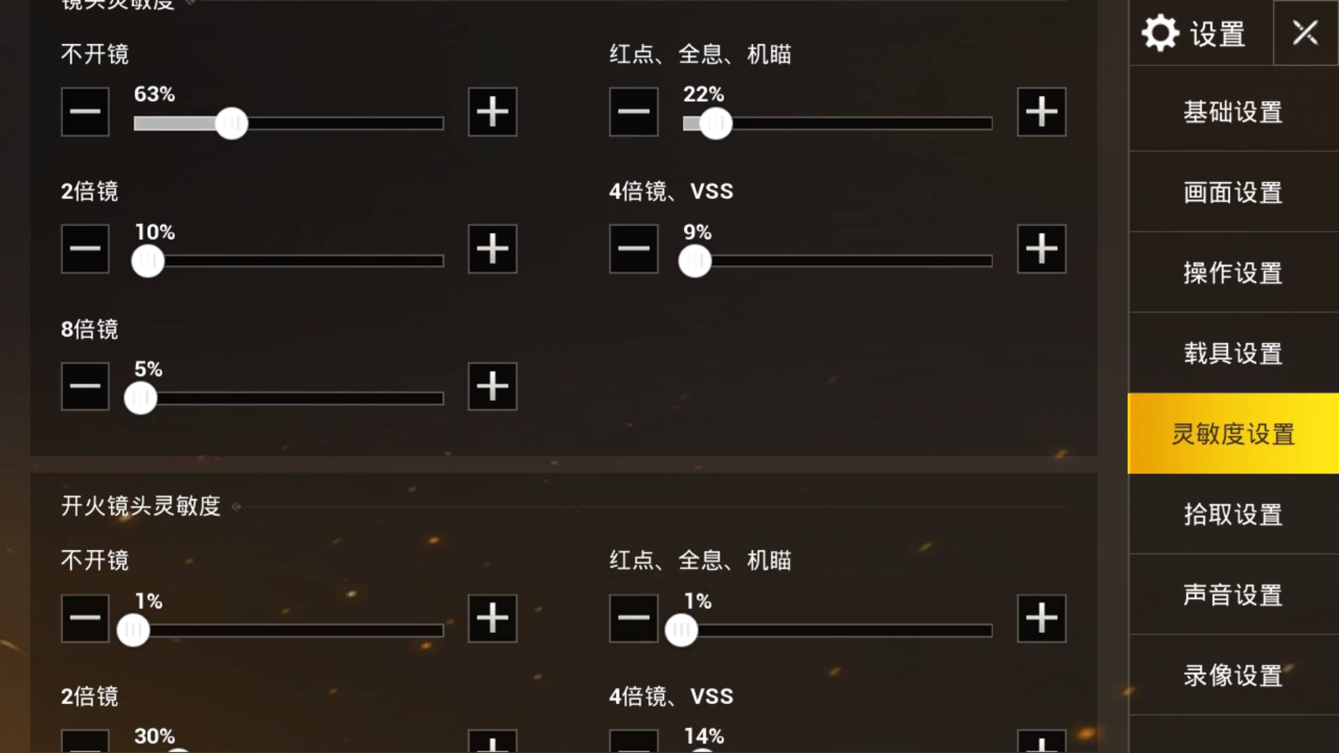 绝地求生刺激战场手游按键设置,刺激战场ipad三指操作键位设置