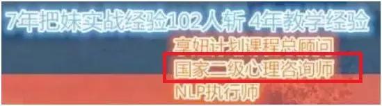 暴利职业：恋爱顾问，骗炮400个姑娘、劈腿17个女友