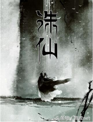 十大仙侠小说排行榜：《戮仙》第十，《遮天》第六，谁是第一？