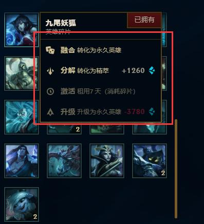 lol皮肤出了多长时间加入全场半价,lol史诗皮肤碎片合成出紫色箱子