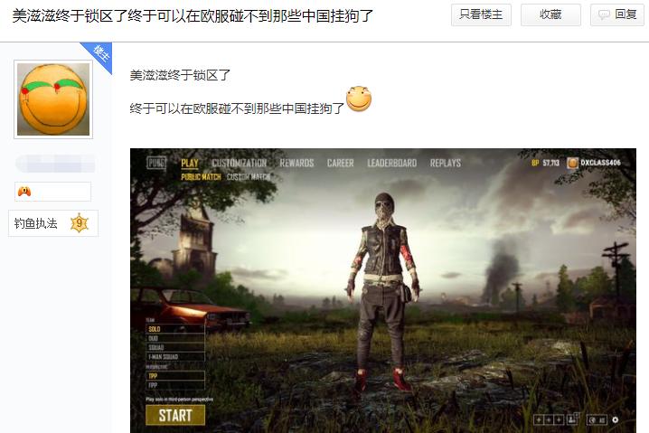 绝地求生ping值高怎么办,绝地求生ping值开启