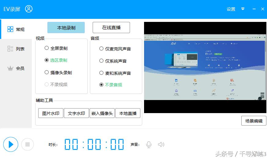 60帧免费主播同款录屏软件,打游戏专用的流畅录屏软件