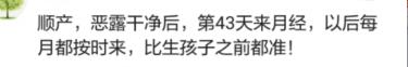 怀孕生产后多久来月经,怀孕生产后几年之内可以恢复气血