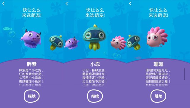 它让水精灵住进杯中，让孩子爱上喝水