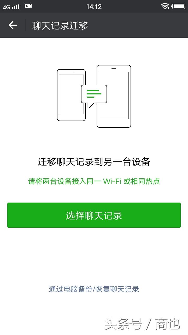 换手机聊天的数据还能恢复吗,换手机之后聊天记录会消失吗