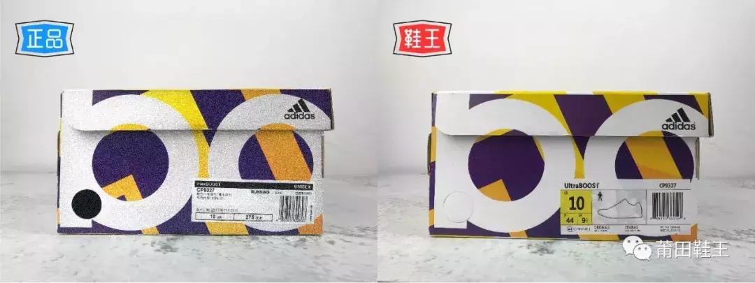 阿迪达斯pureboost怎么分辨真伪,adidasboost如何分辨真假