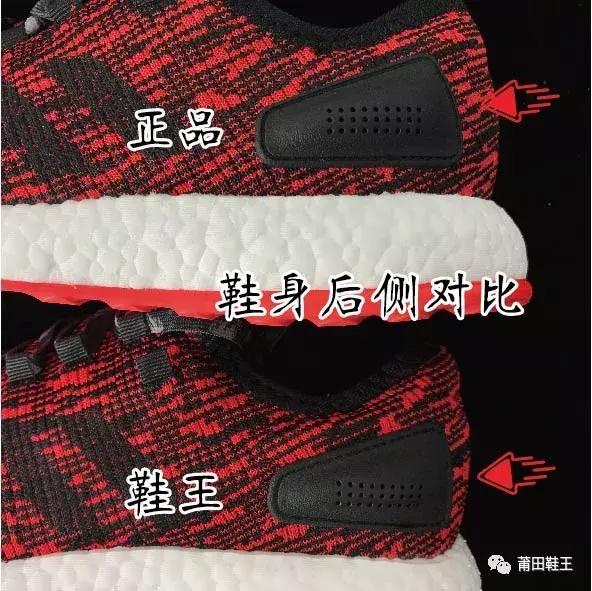 阿迪达斯pureboost怎么分辨真伪,adidasboost如何分辨真假
