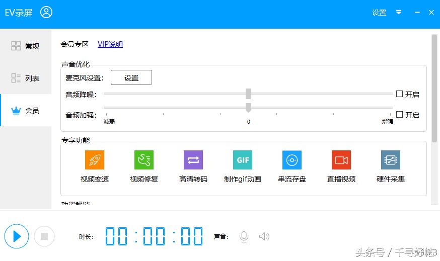 60帧免费主播同款录屏软件,打游戏专用的流畅录屏软件