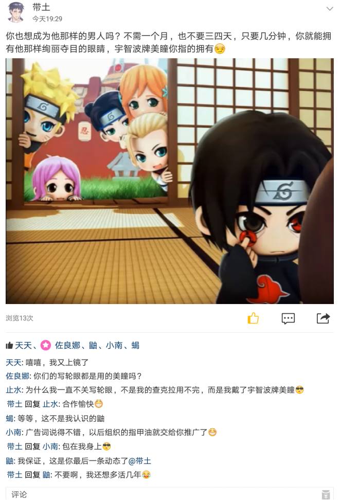 火影忍者用qq玩好还是用微信好玩,火影忍者用qq为什么一登就闪退