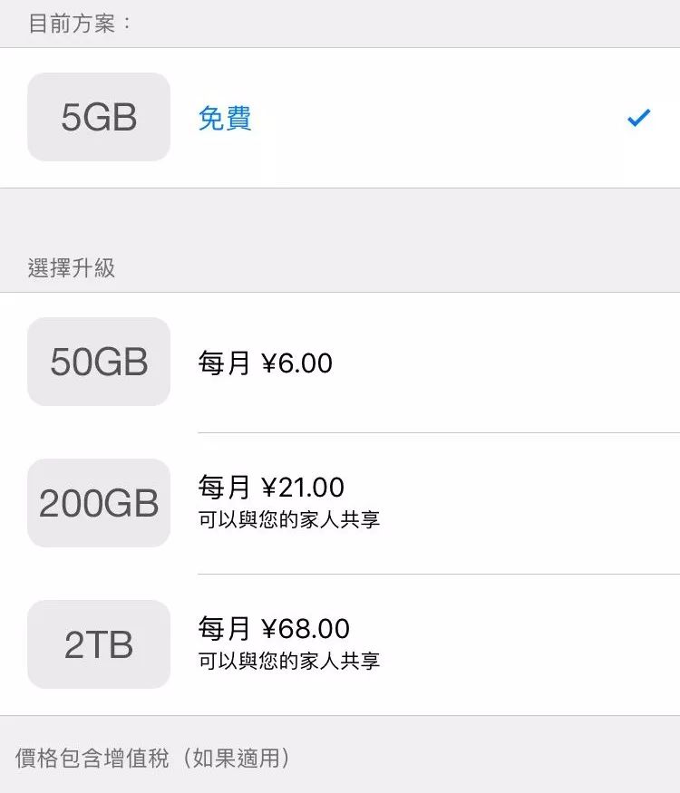 icloud不够用,最新土耳其icloud容量