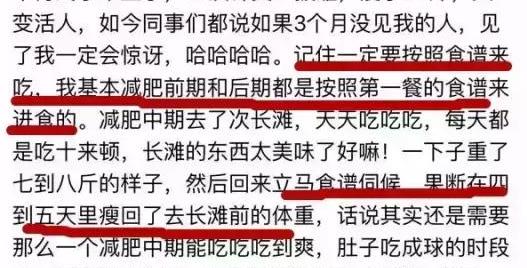 不运动不节食能减大腿吗,减肥不可盲目针灸减肥了解一下