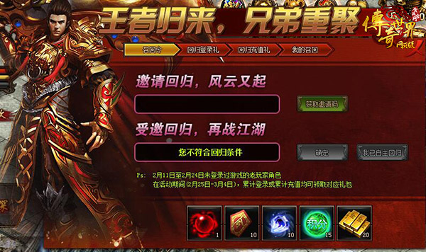 贪玩传奇世界网页版每周任务,贪玩传奇世界礼包