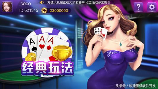 棋牌游戏app搭建速成教程,棋牌游戏app专业开发