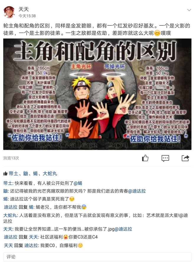 火影忍者用qq玩好还是用微信好玩,火影忍者用qq为什么一登就闪退