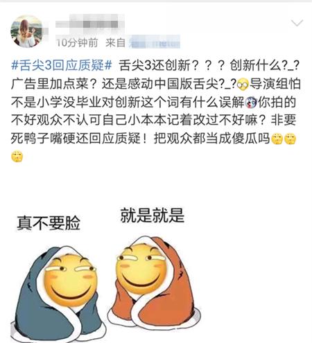 舌尖3是怎么垮掉的,舌尖3首播