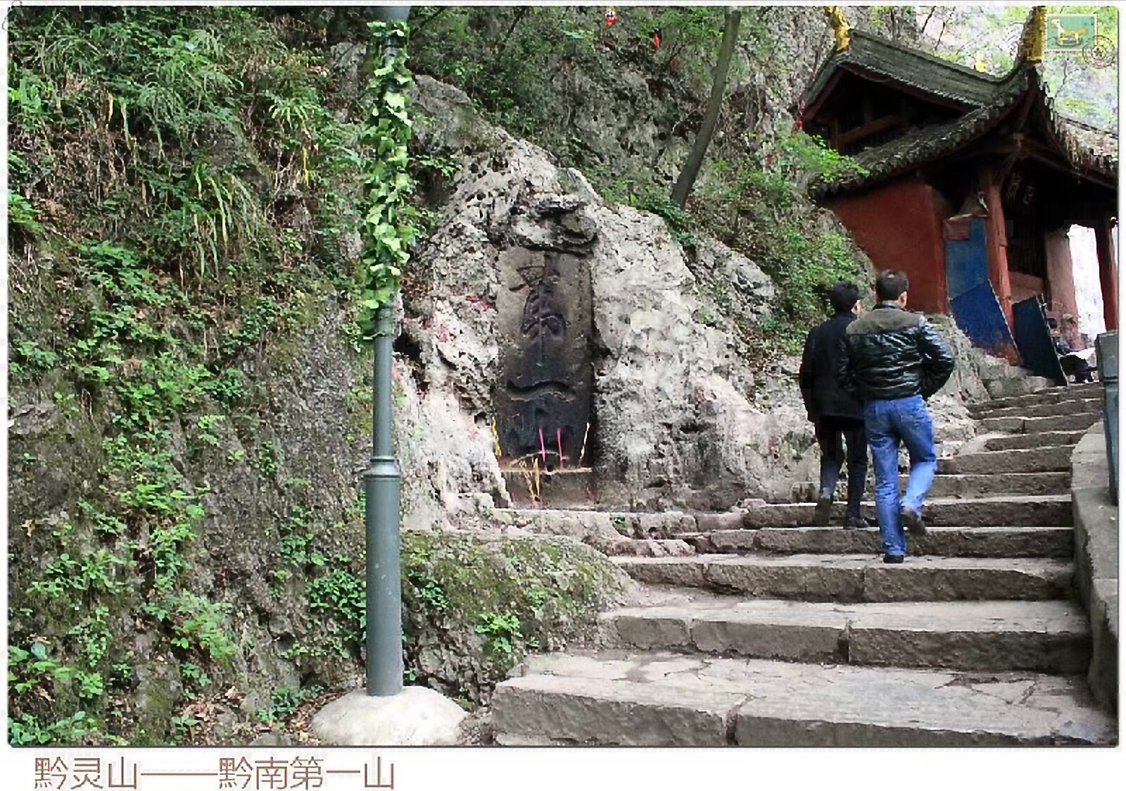 黔灵山地形图,黔灵山脉图片