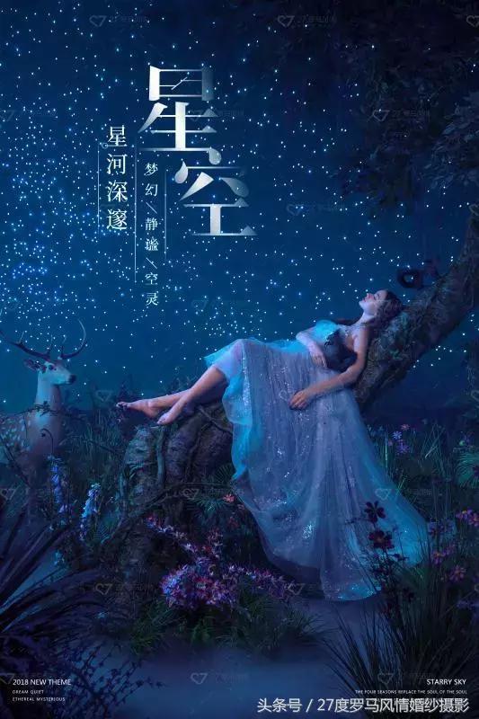 罗马风情27度,27度罗马风情活动