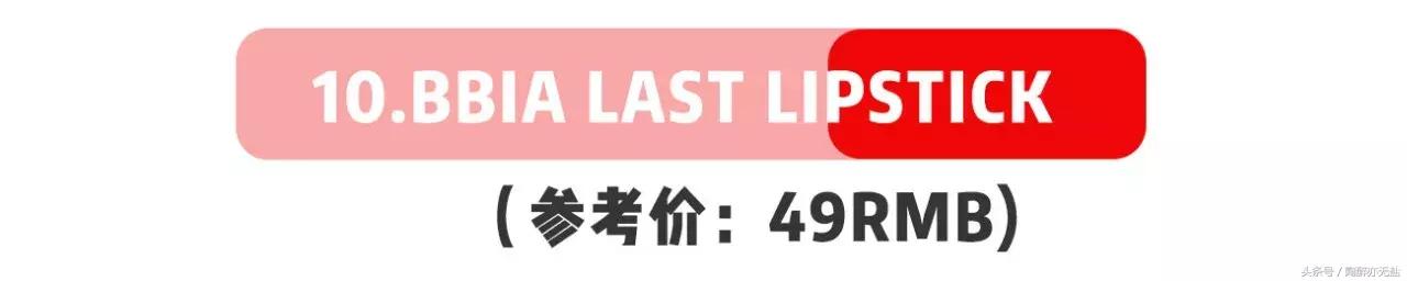 口红推荐|只有100块，我也能买到超屌的口红