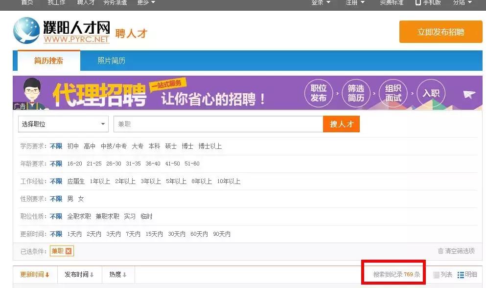 濮阳人才网文件,濮阳市人才网最近招聘
