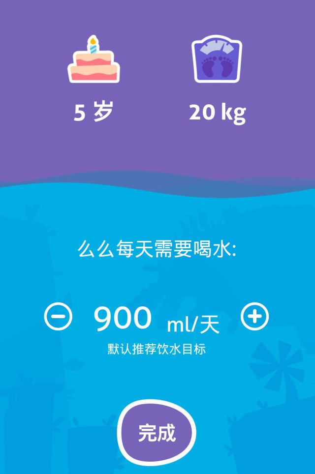 它让水精灵住进杯中，让孩子爱上喝水