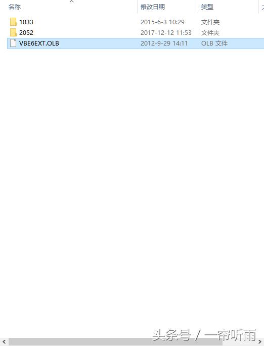 VBE6EXT.OLB不能加载是什么问题呢？