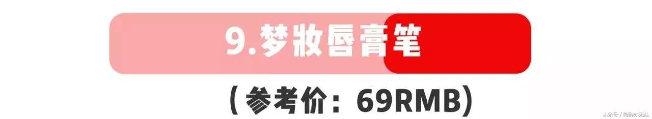 口红推荐|只有100块，我也能买到超屌的口红