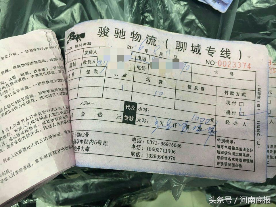 物流公司代收货款能追回吗,物流公司不给我代收货款怎么办